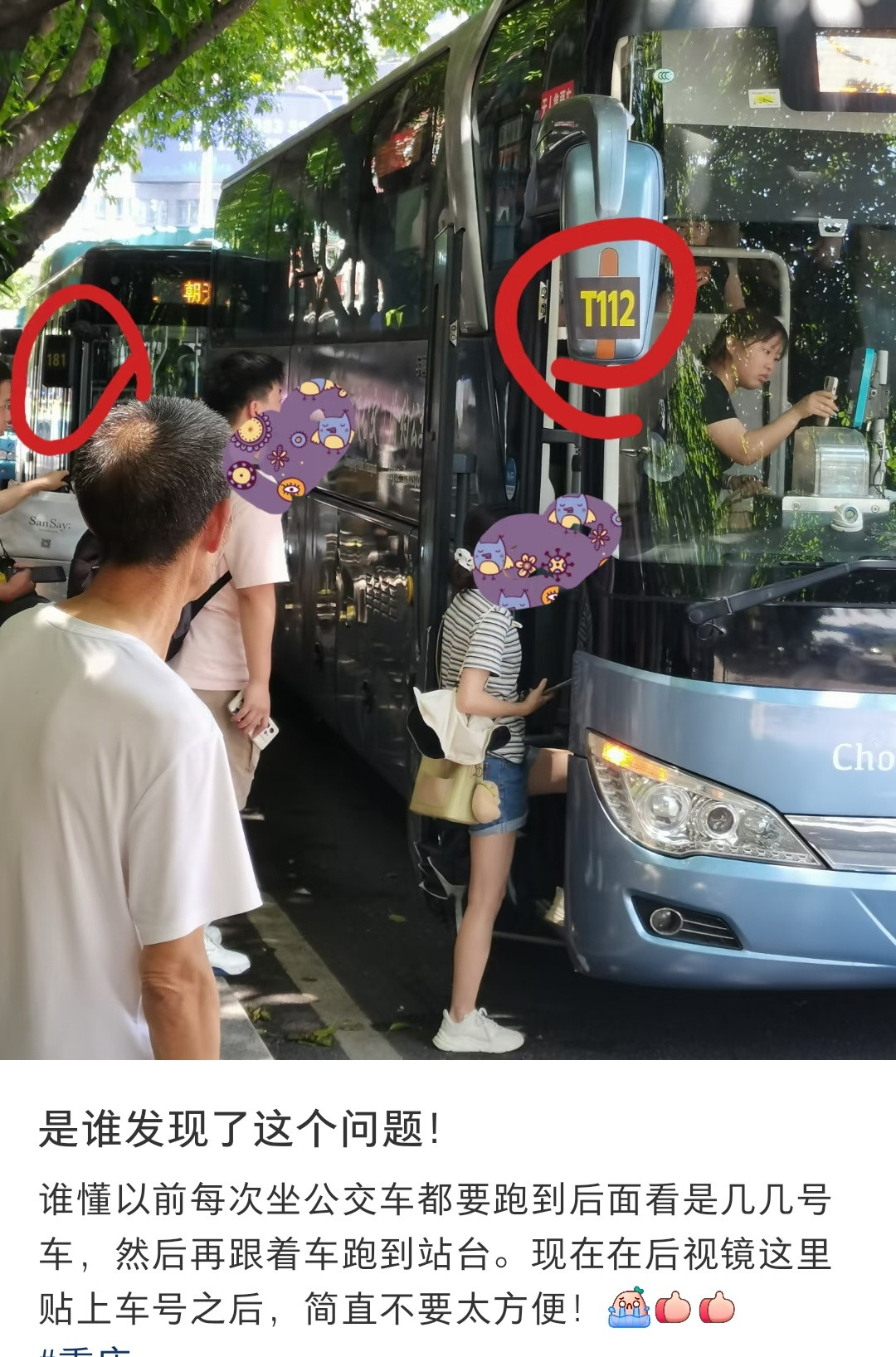我们这里的公交车就没有这个，每次看哪路车都要跑到车头看