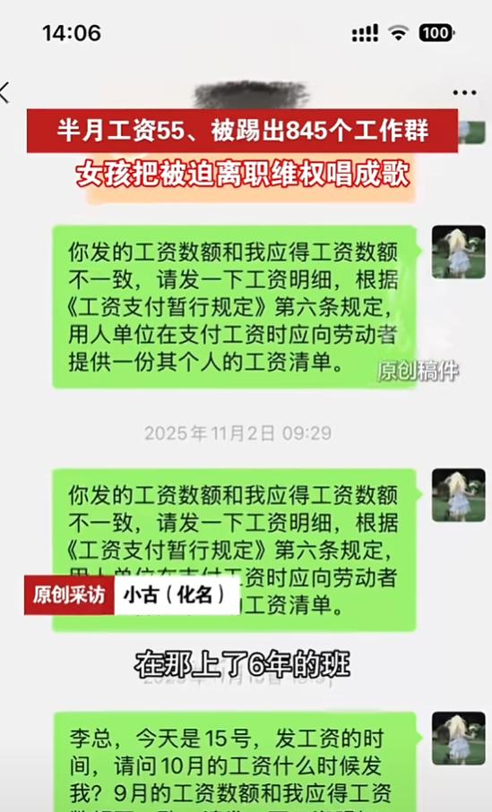 “周扒皮现世！”8月31日报道，重庆，一女子是公司老员工，本来干得好好的，不料领