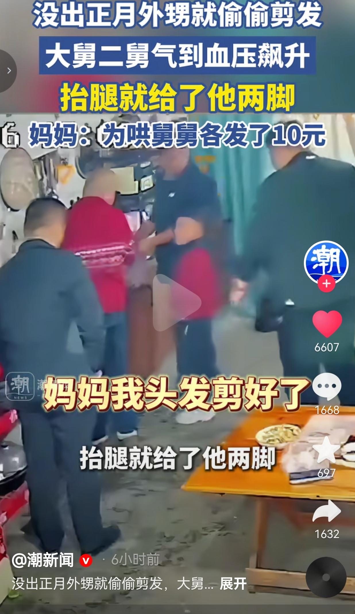 笑不活了！河南濮阳一小男孩趁着家里人不注意，偷偷跑出去剪了个短发。回家还屁颠屁颠