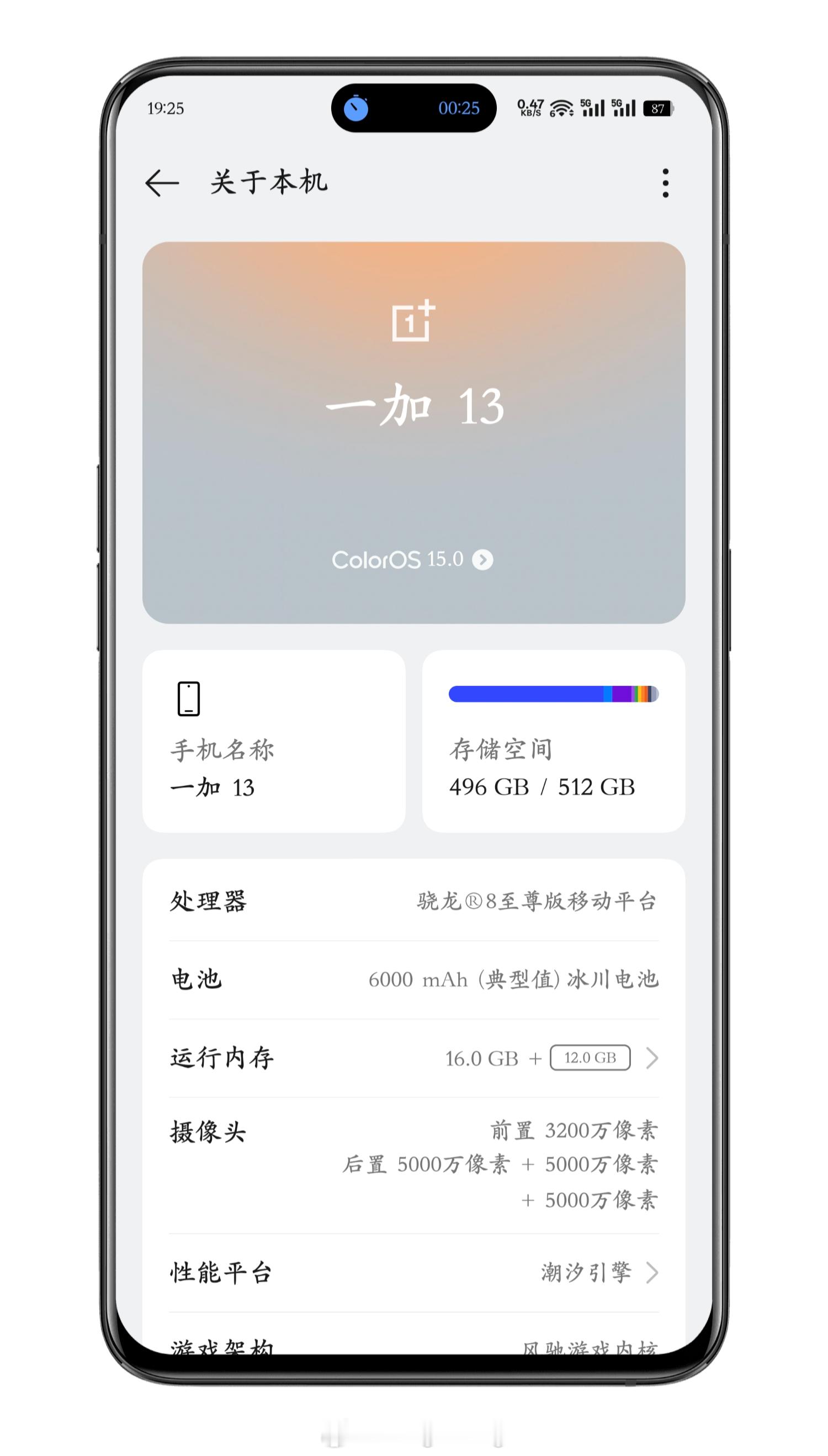 好家伙连秒表都上云了，ColorOS15持续上分中[点赞]​​​