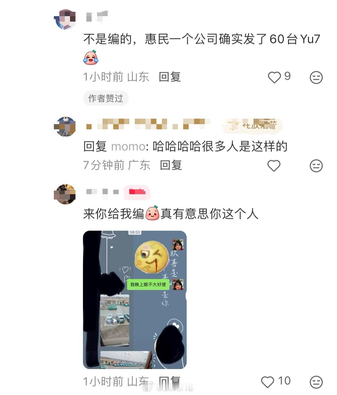 这一家公司年终奖这么狠吗？发这么多小米YU7，还有方程豹钛3。