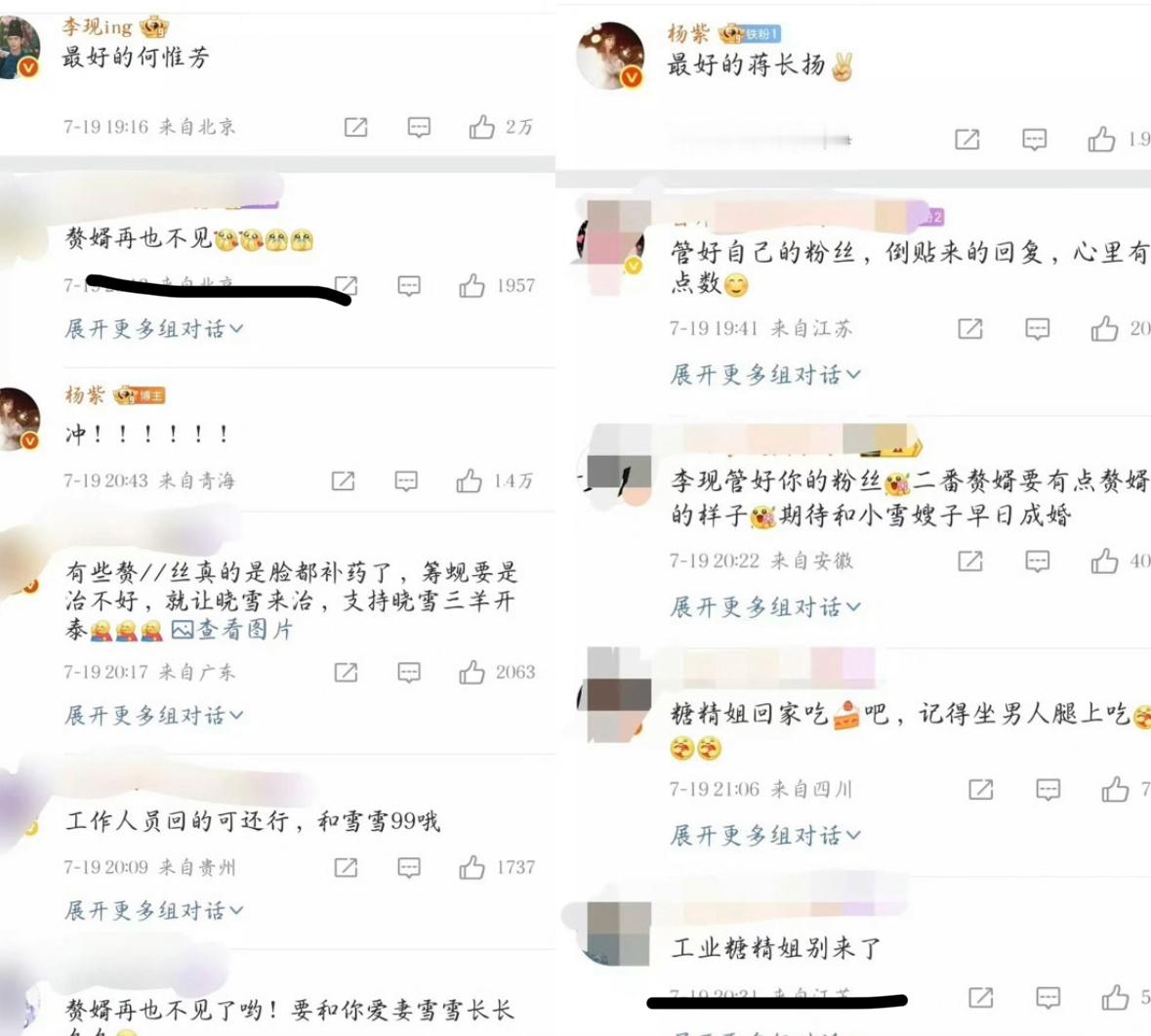 其实最早我就不知道他们二搭的意义在哪紫前段时间还发微博说工业糖精.​​​