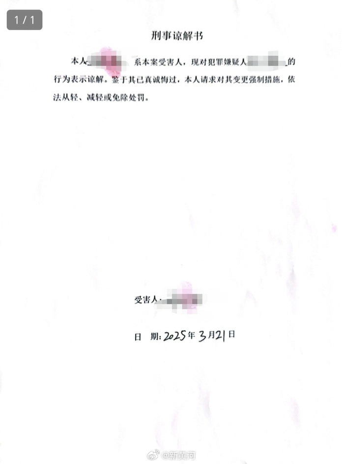 【#车内强奸案被告称女方自愿发生关系#】#承德车内强奸案被告已上诉#从2025
