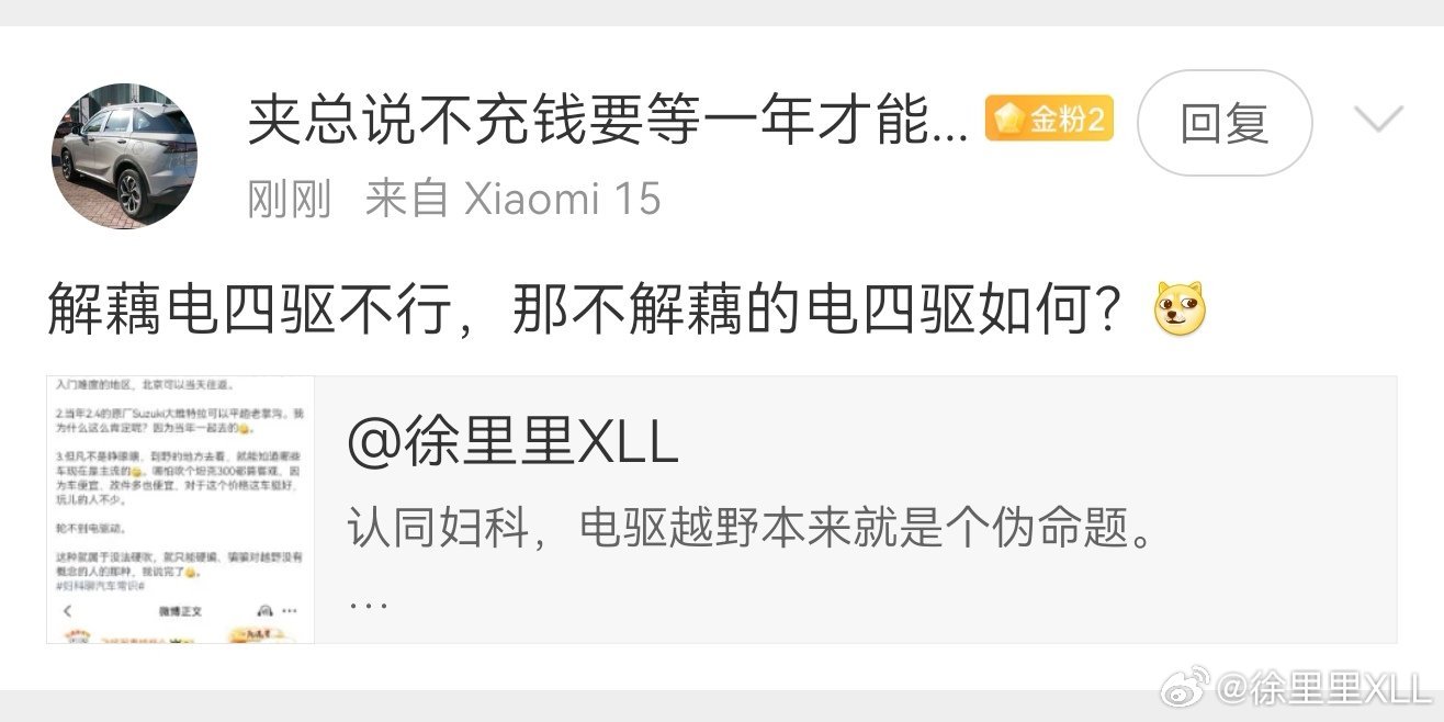这是我今年遇到最好、最大胆的问题。解耦电四驱无法解决因为没有中央差速锁，导致前后