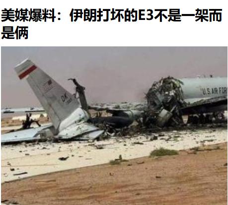 哈哈，终于明白为什么美军E3预警机被炸后怎么“修”得那么快了，不是胶布给力，是直