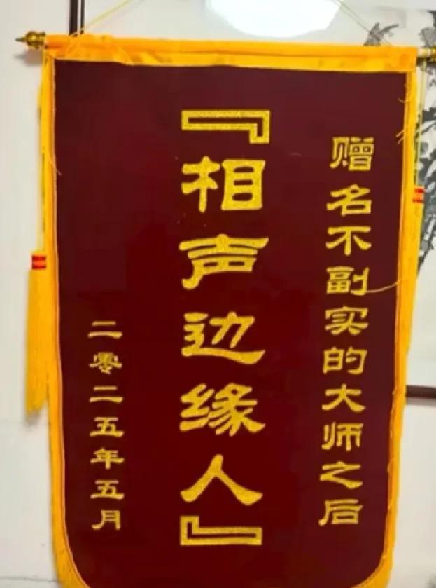 好多人说杨老五自立门派，是把侯耀华耍了，把侯大师清门了。侯耀华前天演出被人送相声