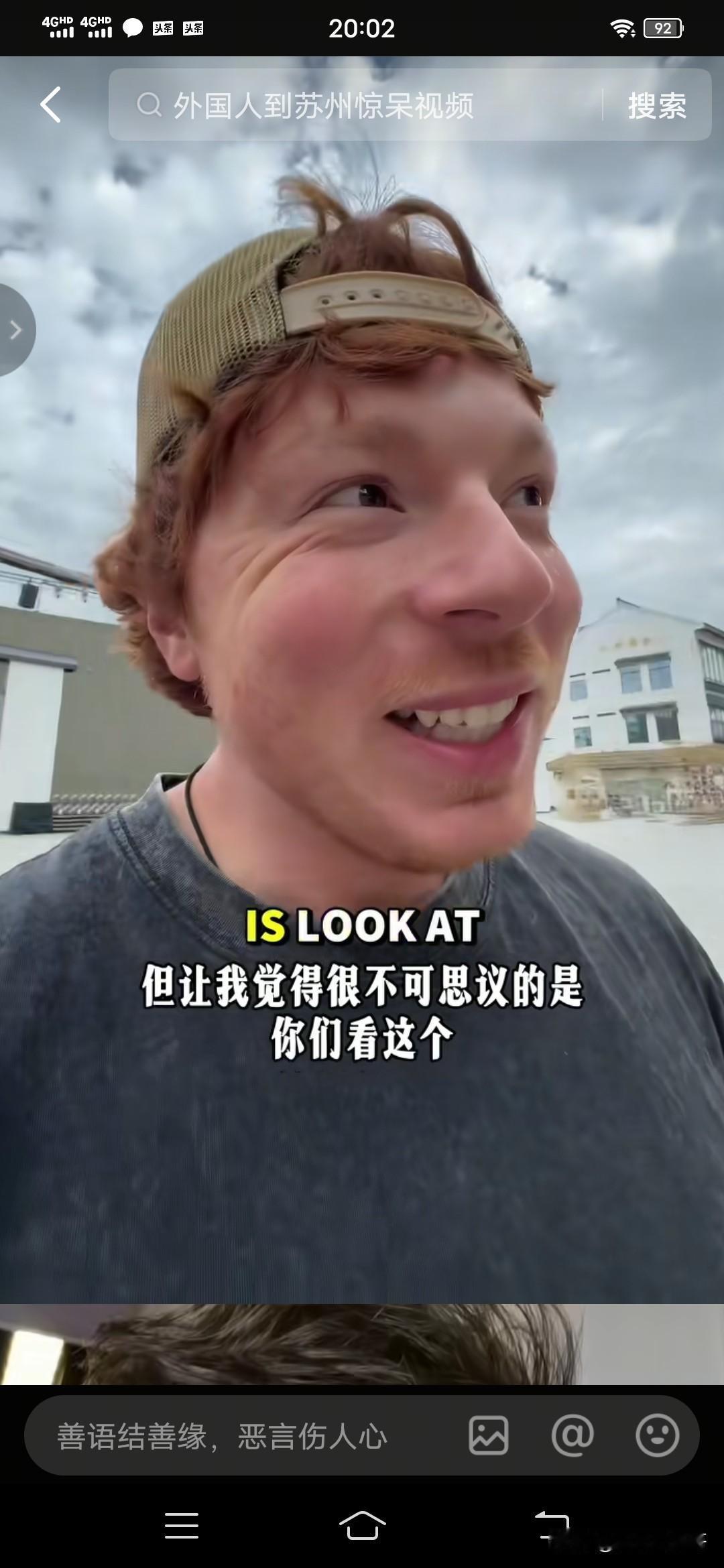 笑死了，一个美巴佬到苏州旅游，早上七八点钟的样子，他发现苏州的广场上有一个