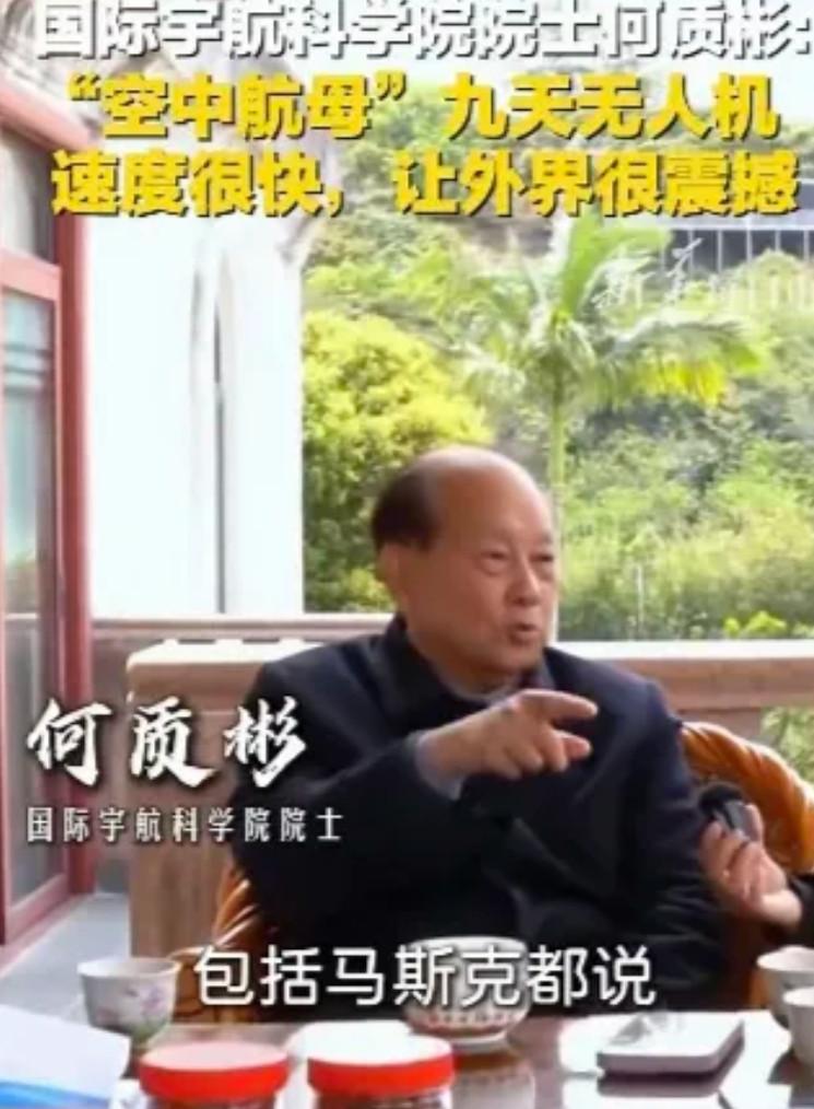 国际宇航科学院院士何质彬说，包括马斯克都在说，中国制止了一次世界大战。