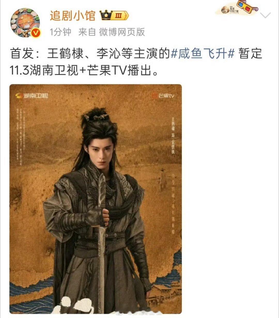 湖南卫视的排播​