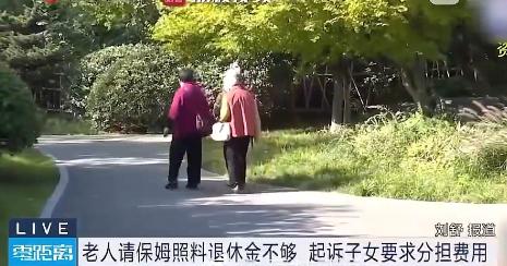 八旬老太退休金4700却把子女告上法庭，法院判决结果给所有家庭提了个醒！