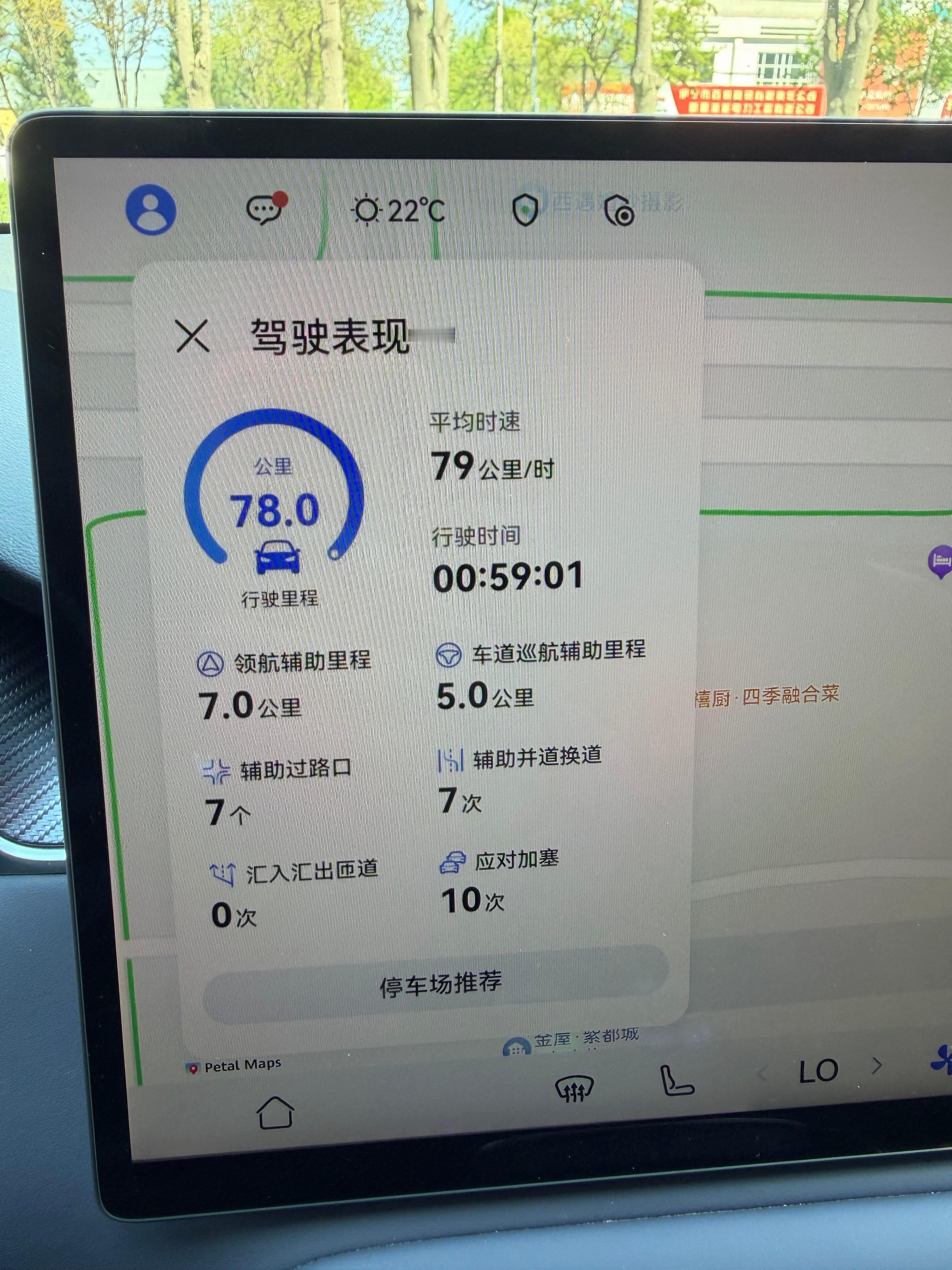 不知道是什么情况，本来显示还需要3天，然后突然就可以开启辅助驾驶了是因为看着我开