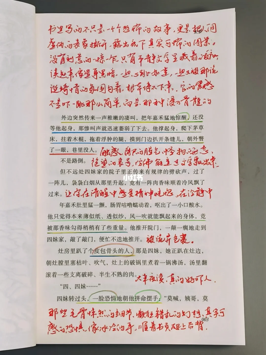 这么好看的悬疑小说😭再给我来一万本！