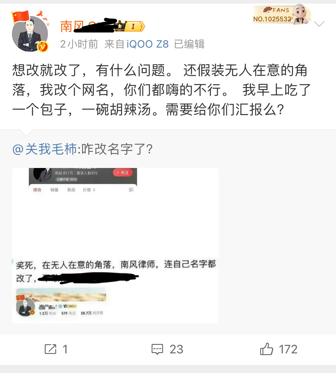 被翻牌了​​​