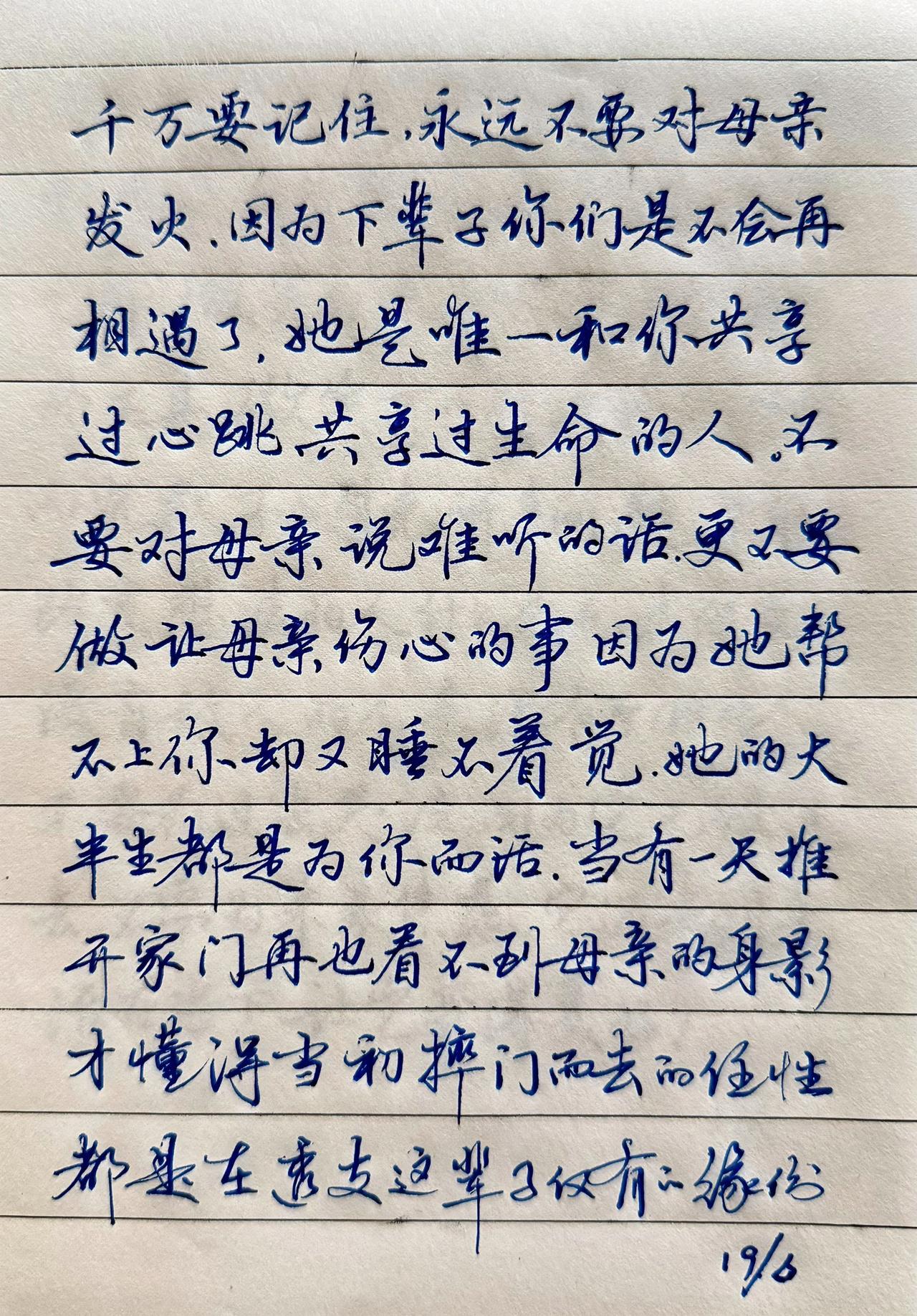你能告诉我吗？啥是书法，写了两年不停的接到告诫：字可以，但绝不是书法抄写