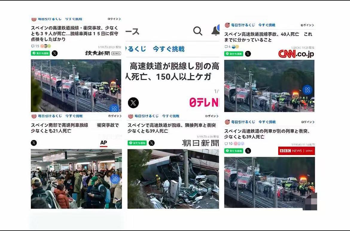 今天日本最大综合媒体日本雅虎论坛上，各大媒体都相继报道了西班牙高铁相撞事件。令