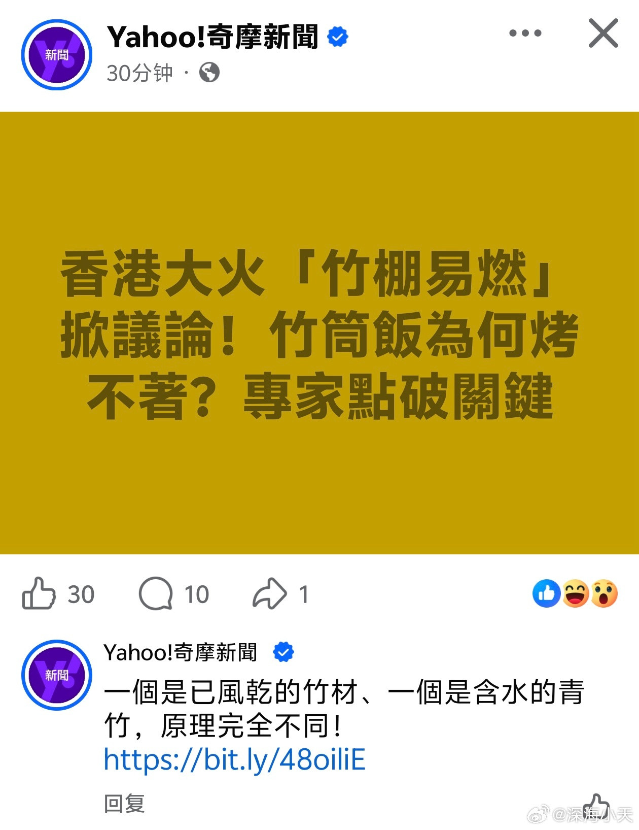 竟然沦落到要台媒来科普为什么竹筒饭烧不着，大家都是中国人，智商应该都一样，只能怀