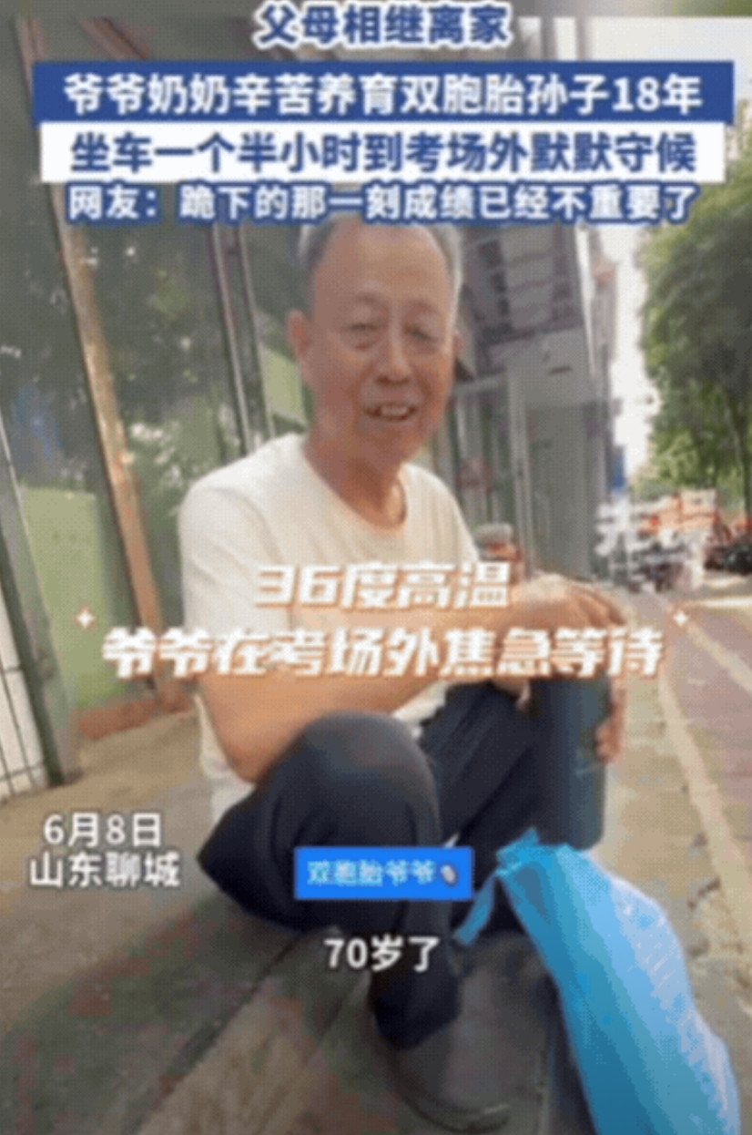 泪目！山东聊城，双胞胎男生走出考场，竟直接朝路边老人跪下磕头！原来，2人的父亲失