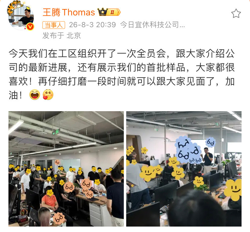 王腾新公司的工区还挺保密，2张照片，差不多码了56下。保护员工隐私，他还是太懂了