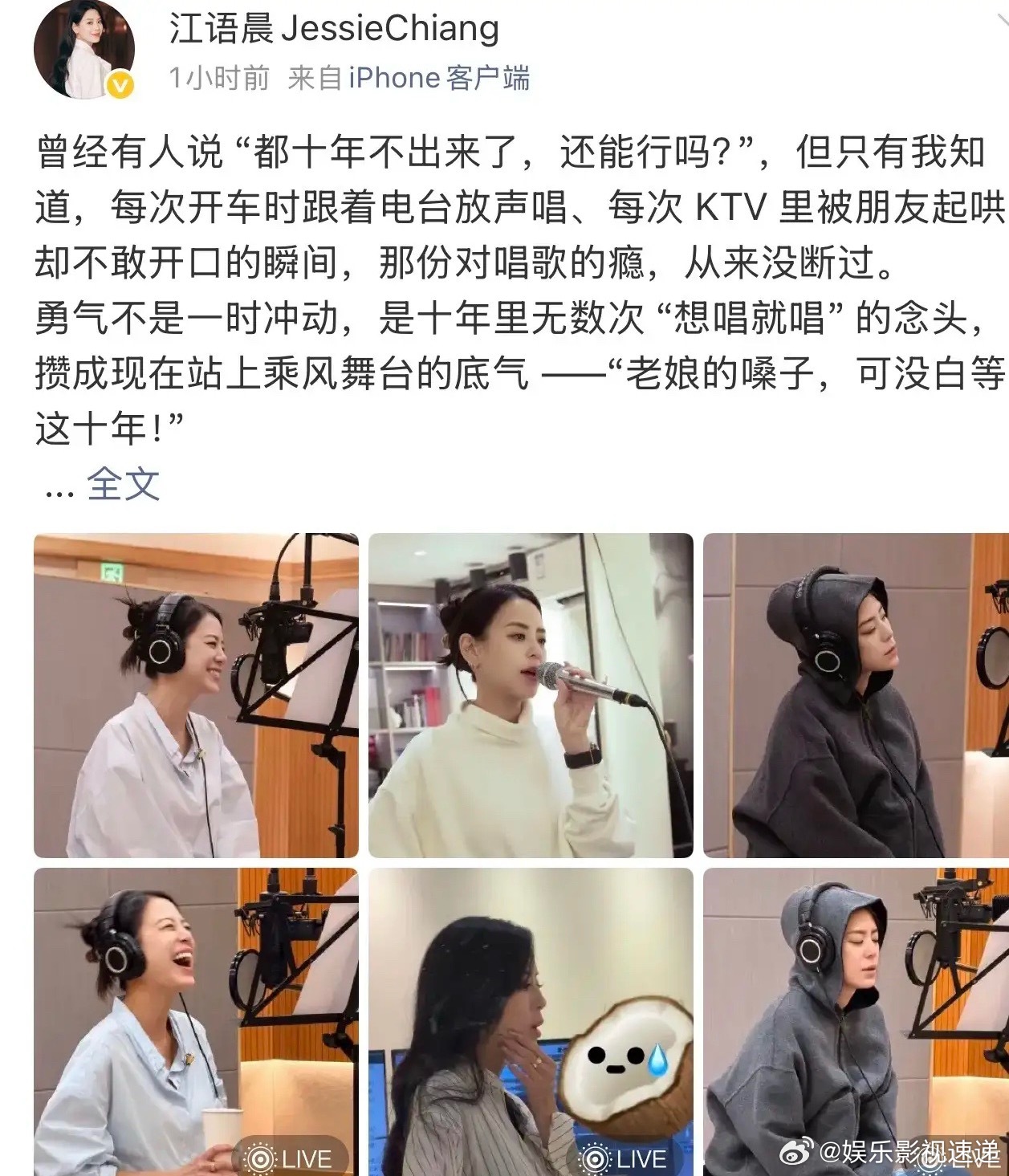 第一个官宣参加《浪姐》的女星，高调发文。3月26日下午，很久没出现的台湾女星江语