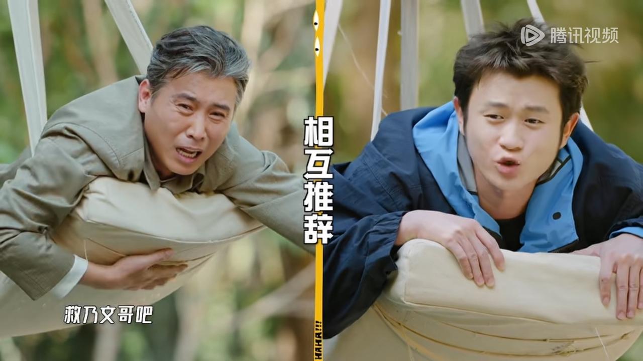 五哈￼￼他们几个一听这么好玩，那不得多玩几遍，邓超就看上了李乃文，乃文哥是真的害