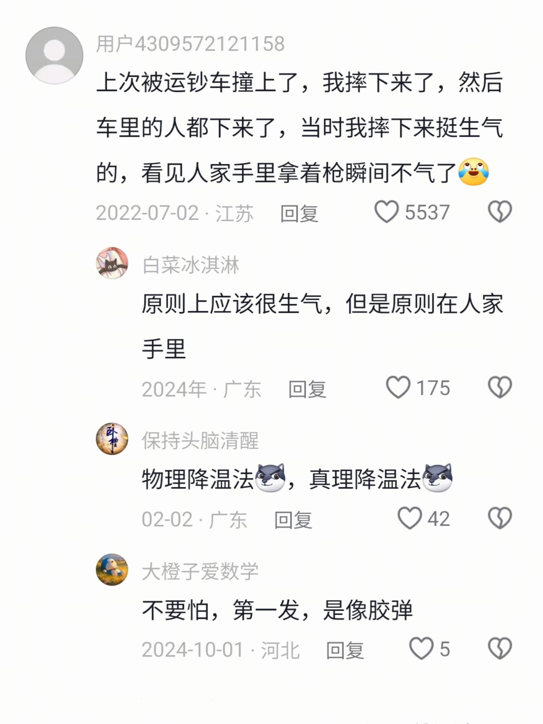 当时感觉他们看我的眼神都不对了