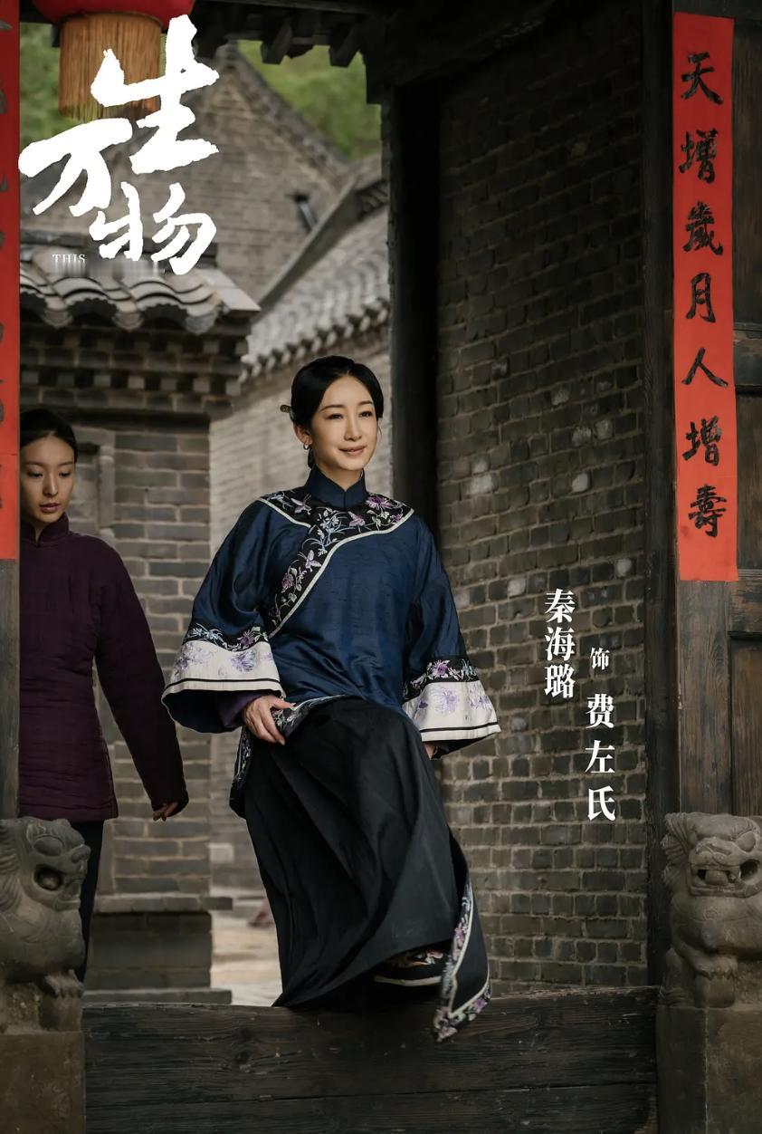 《生万物》中全剧最惨的一个人就是费左氏！为什么说她惨呢？年纪轻轻就守了寡