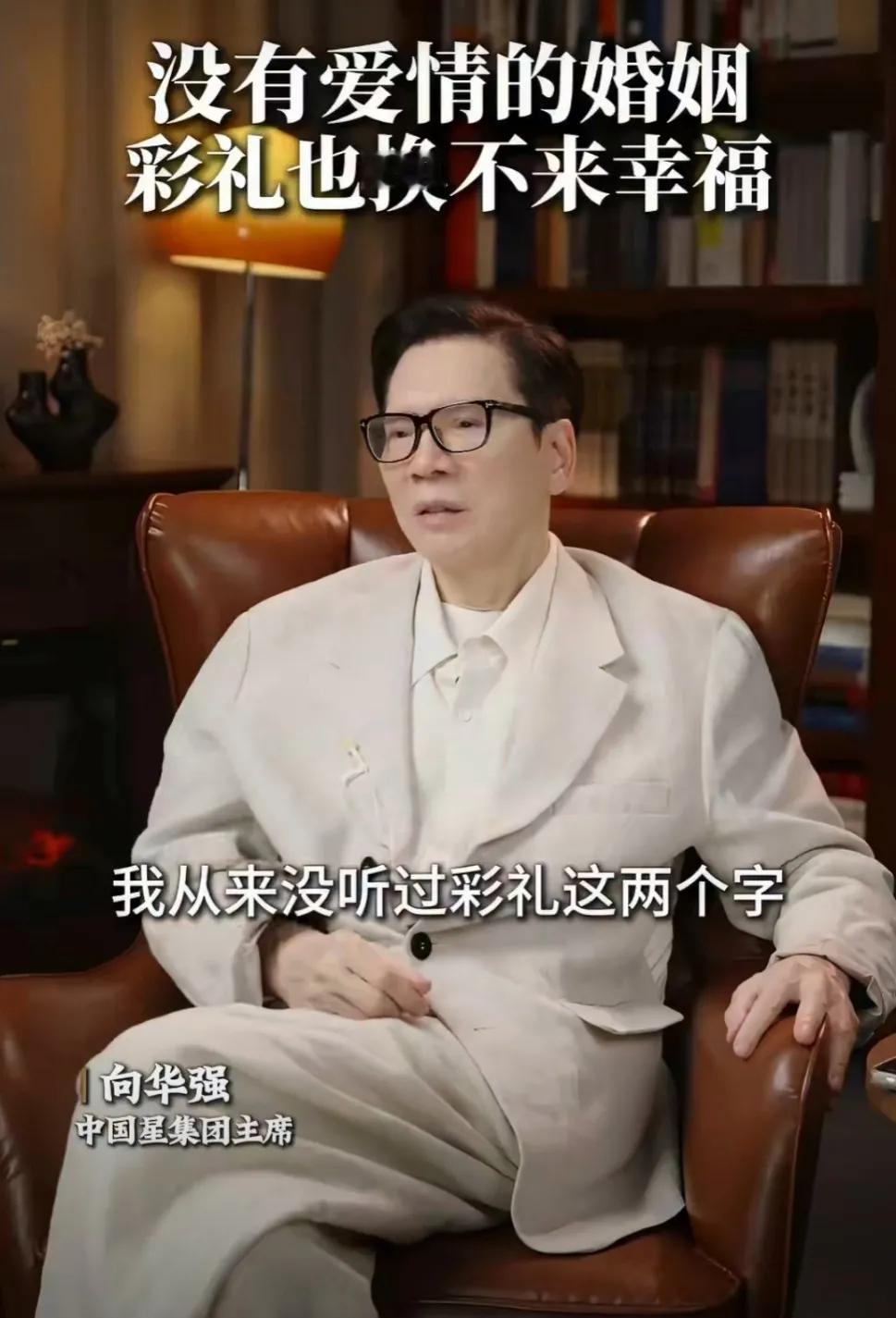 向华强说向佐郭碧婷没谈彩礼。1月5日，向华强在视频中谈及结婚彩礼问题，表示向