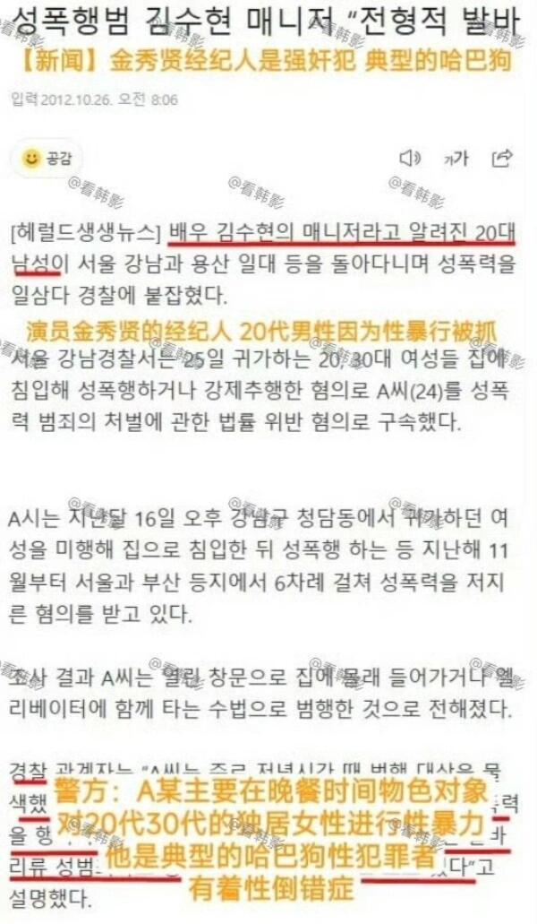 金赛纶生前最后一次露面新照爆出💥这下实锤了金这波彻底逃不过了，锤的死死的，in