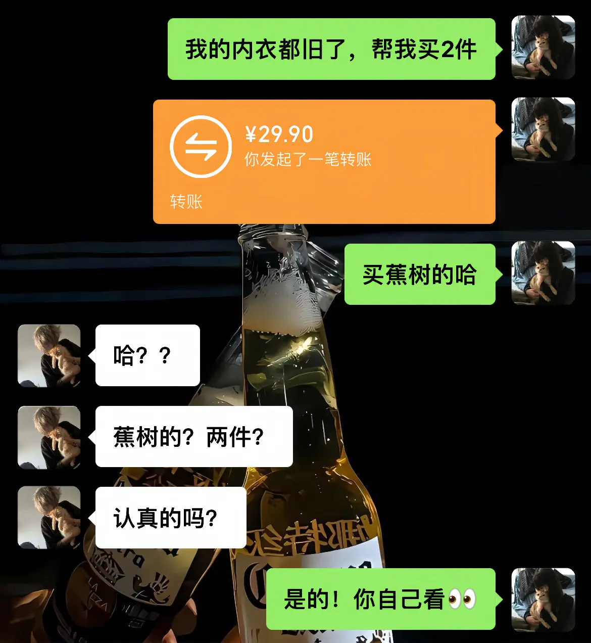 送女生礼物  内衣 蕉树