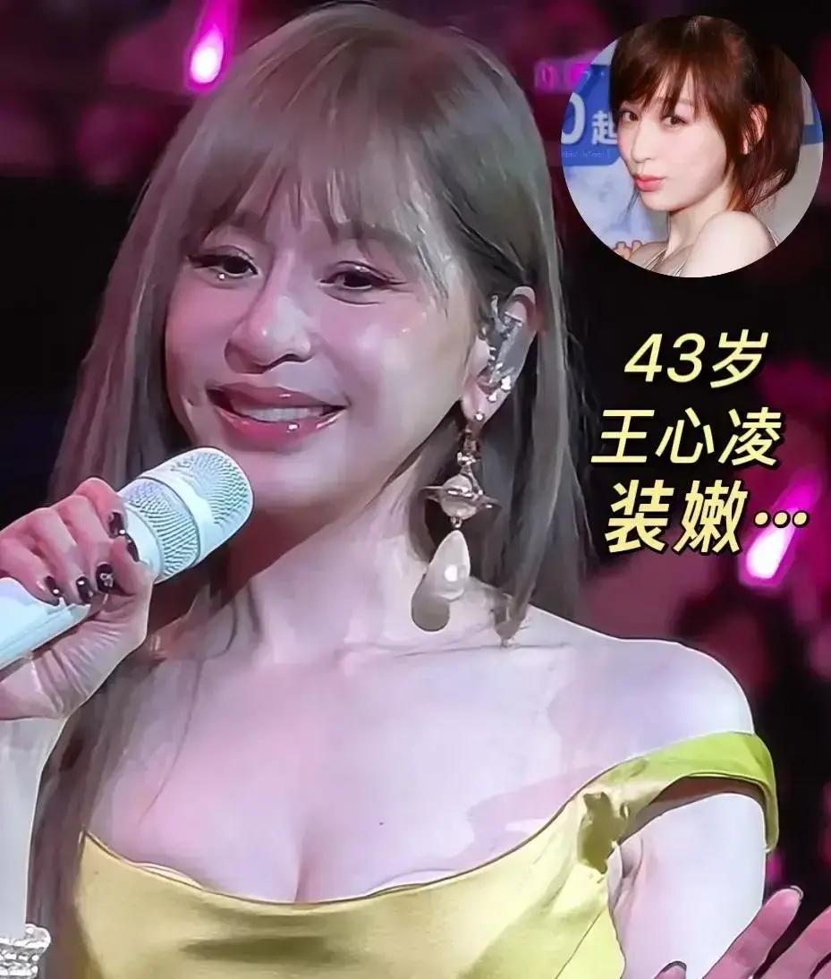 “王心凌翻车”热搜一挂，评论区直接炸锅。可真相是：节目组原想拉她当背景板，