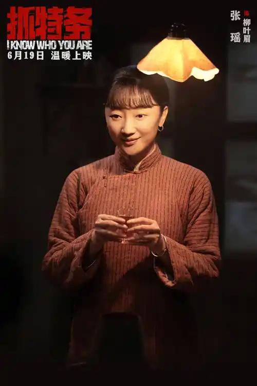 电影《抓特务》的票房是要逆势反弹了吗？用手机一查才知道，是好些演艺界的大腕儿们纷