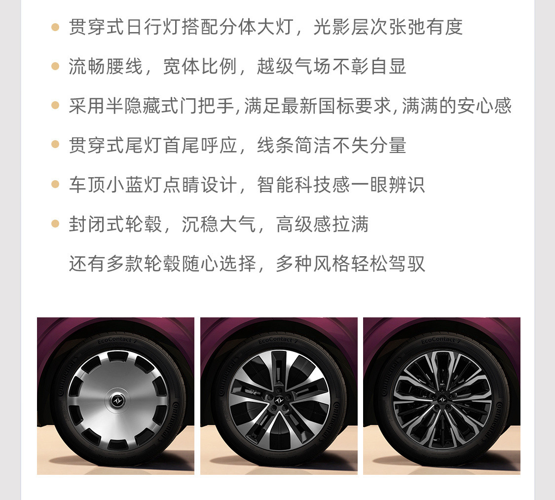 【奕派M8正式官宣！】东风奕派M8是东风与华为乾崑深度合作的中大型SUV，提