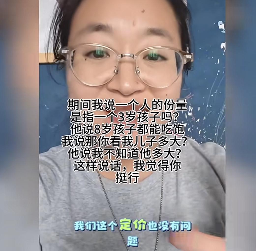 “32块钱，一个大人，一个3岁的小孩没吃饱，想续饭人家还不让，要另外再点一煲！”