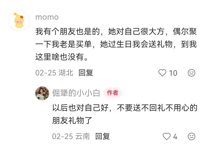 被扣扣搜搜的朋友上了一课​​​