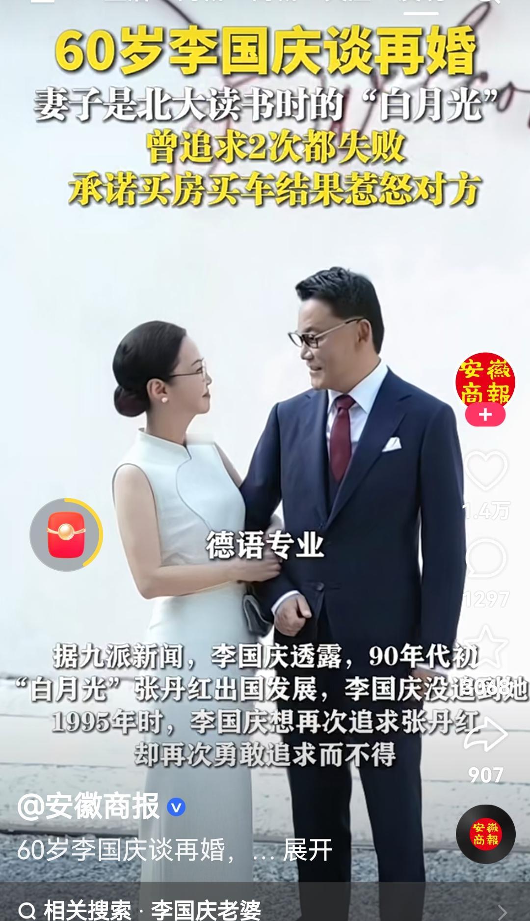 国庆先生当年你追求多次，张女士都不答应。怎么现在嫁给你了？还真爱？可笑！