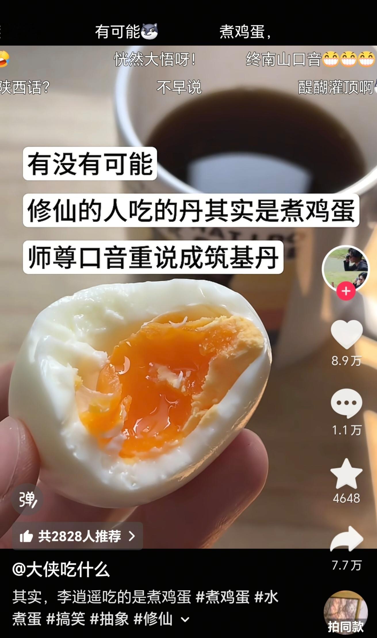 道友好高的悟性啊​​​