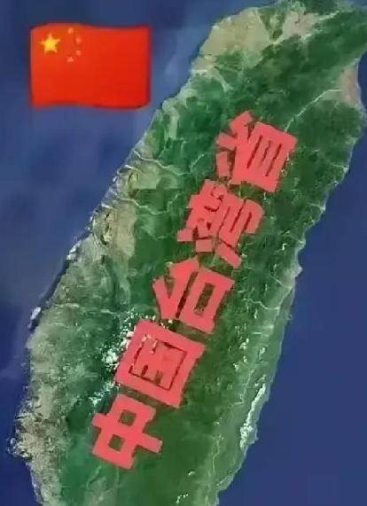 美国军方与战略智库宣布了！其最新评估把大陆统一台湾的时间表从“2027”前移至