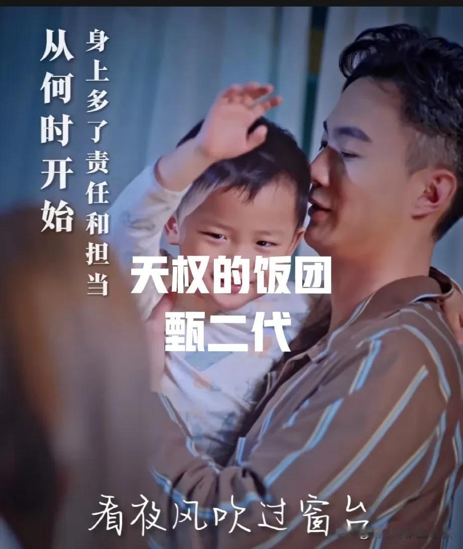 这是小饭团，天权的儿子，大家都叫他甄二代[比心][比心]孩子就是希望，饭团与佳