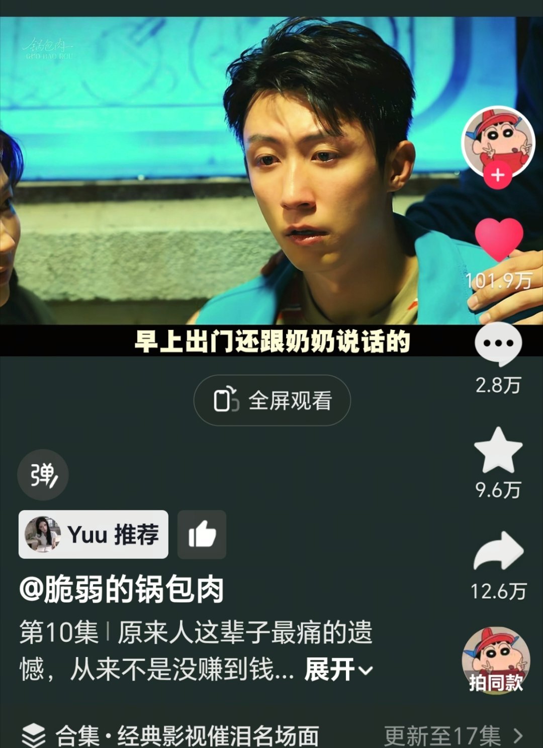 黄景瑜黄景瑜岁月有情时黄景瑜提名百花奖最佳男配6月底发的视频，居然还能破百万赞
