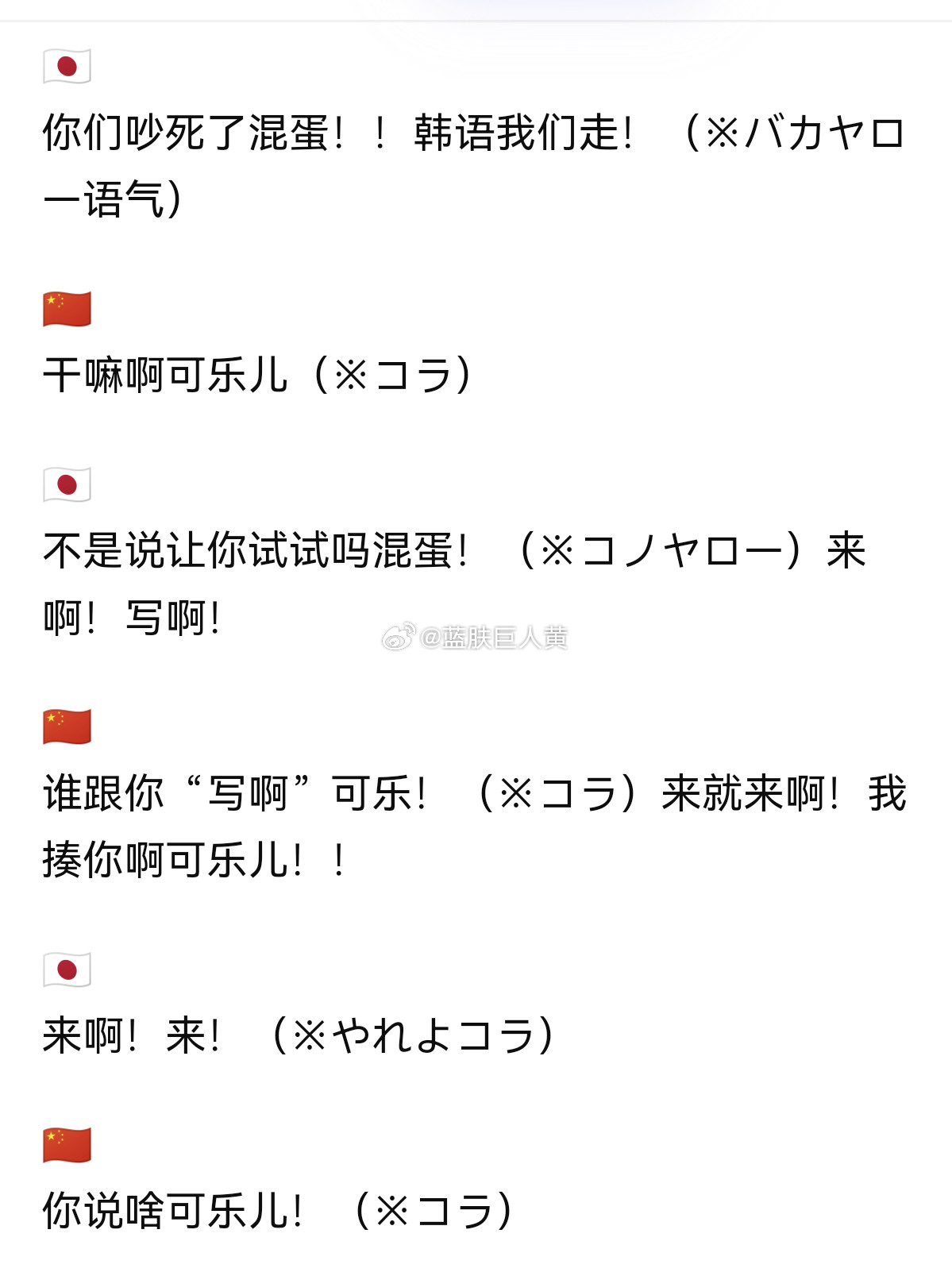 日推热帖：日本人又开始幻想中日韩小剧场了——