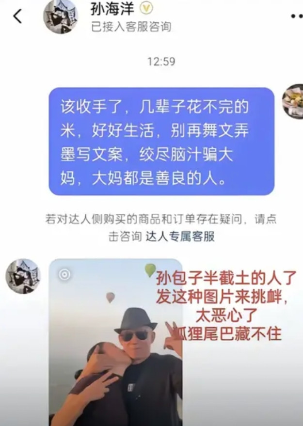 孙海洋现在没办法直播了，心理是一万个恨啊，钱赚够了开始游山玩水了，没事还在视频里