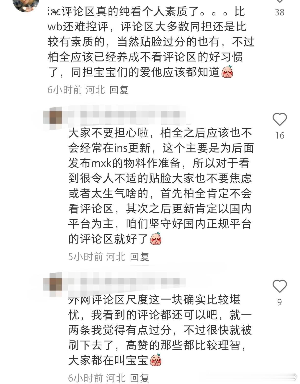 第一次发ig这不叫80我不知道什么叫80了可以的话一点都不想回忆起去年