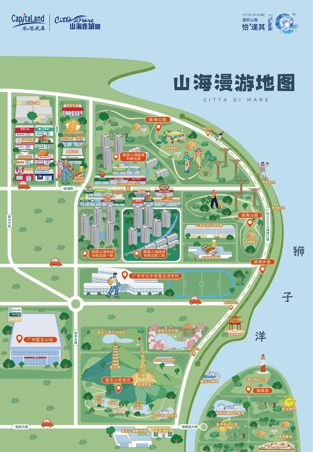 番禺五一｜不堵车不排队露营赶海撸宠全攻略😎不想出远门？番禺东部半小时生活圈，