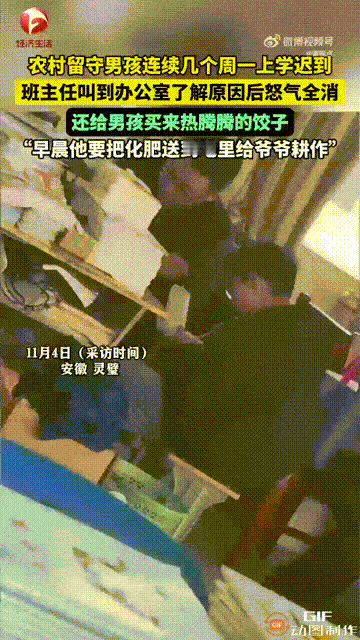 安徽宿州一个男孩连续好几次周一迟到，气得班主任直接把他叫到了办公室，打算好好教育