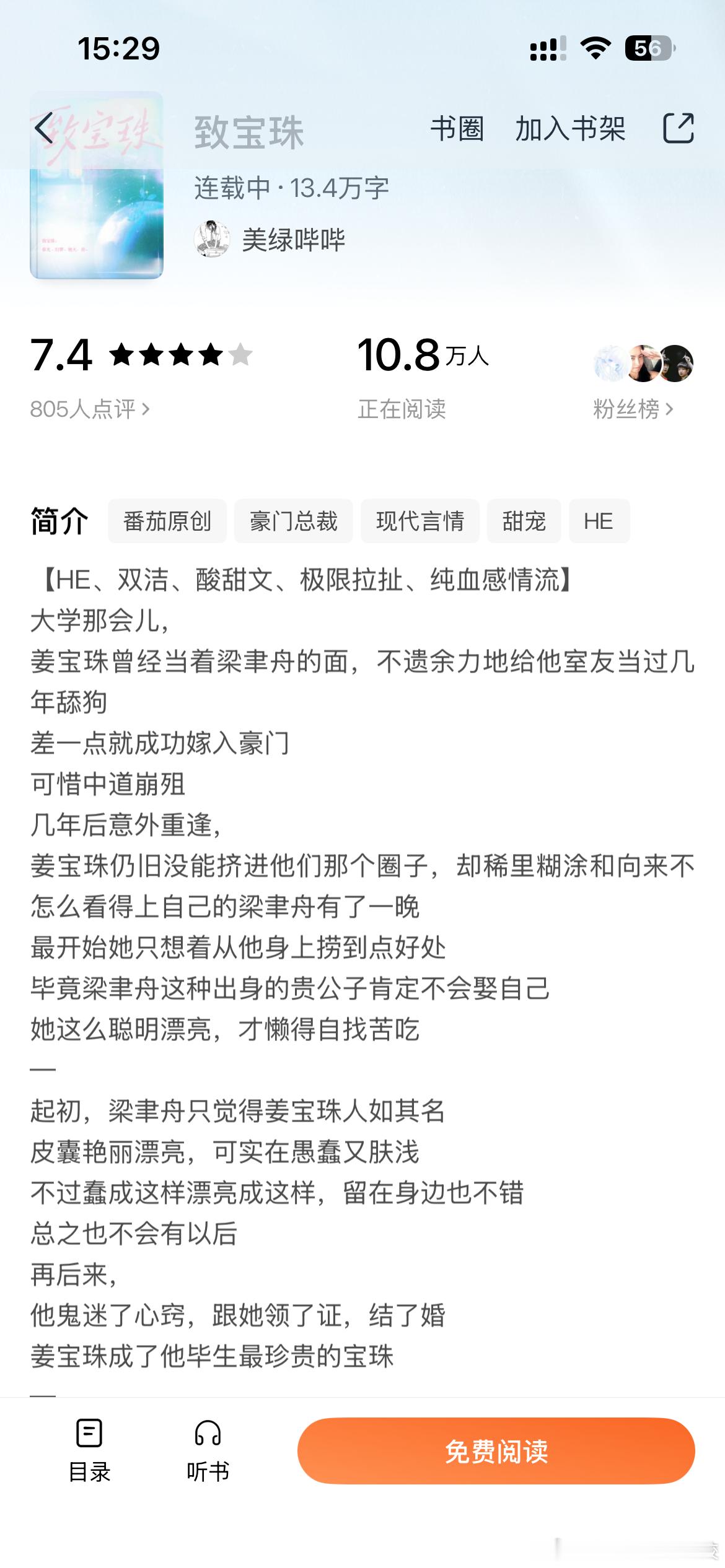 这两本，第一本是姐妹安利的，第二本是我番茄首页淘到的，看很多人催更，应该好看图二《熟男俗女》已完结，