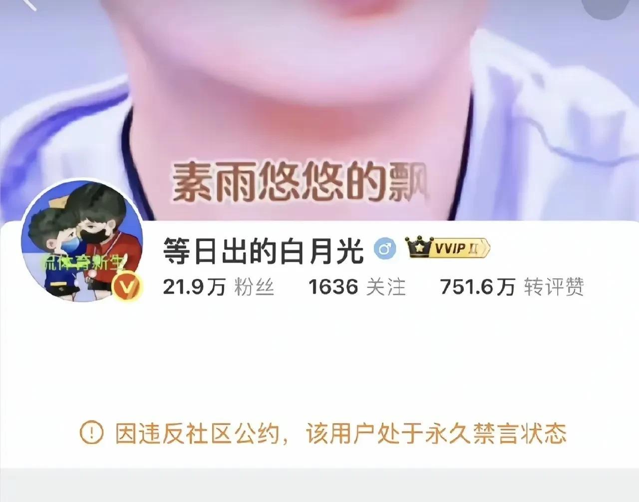 国家动真格了，宣传莎头CP永久封号！今年5月29日，官网已经明确表态，王楚