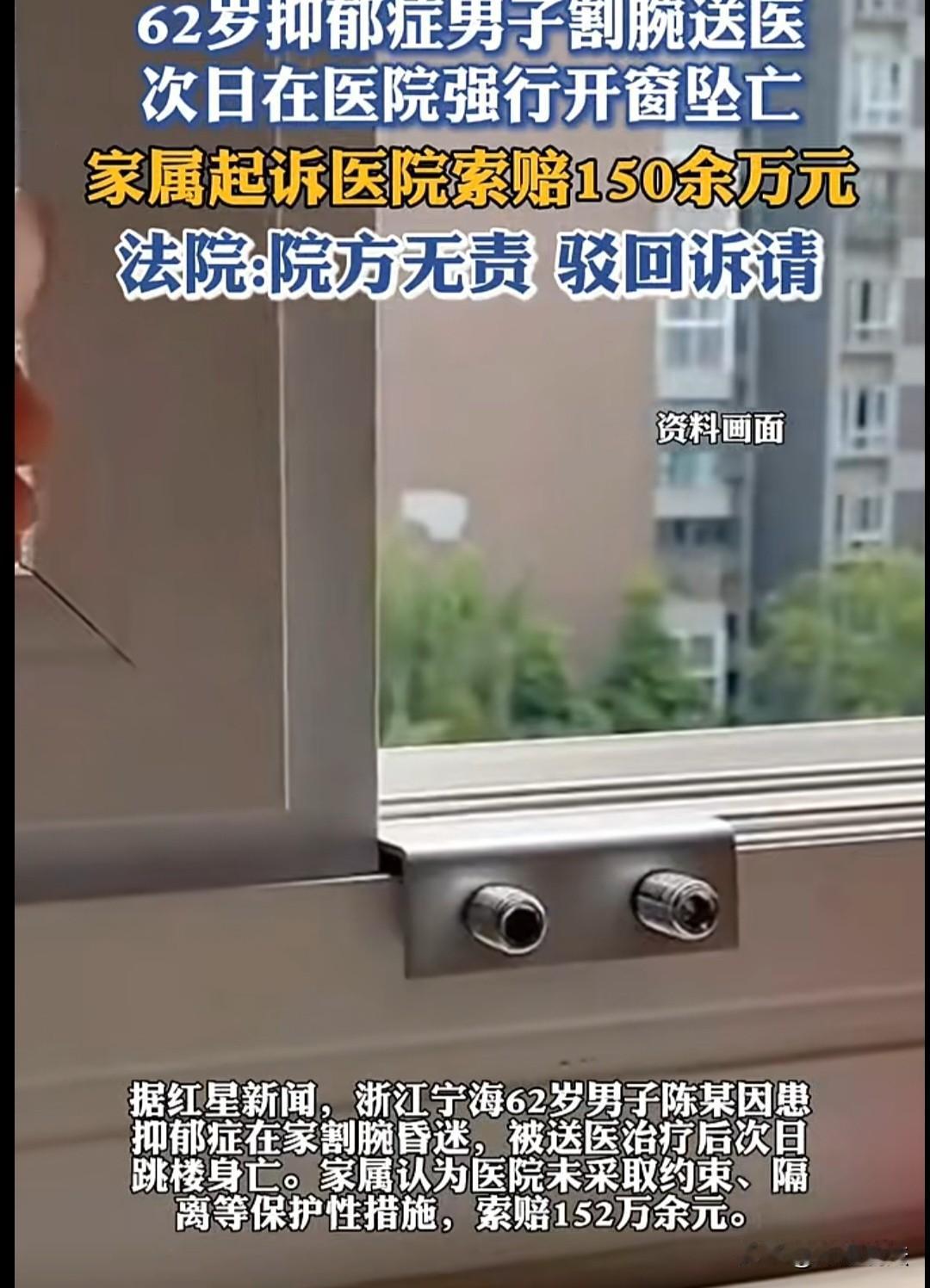 浙江宁波，一62岁老人长期有抑郁情绪，总觉得活着没意思，两次选择了断生命。第一次