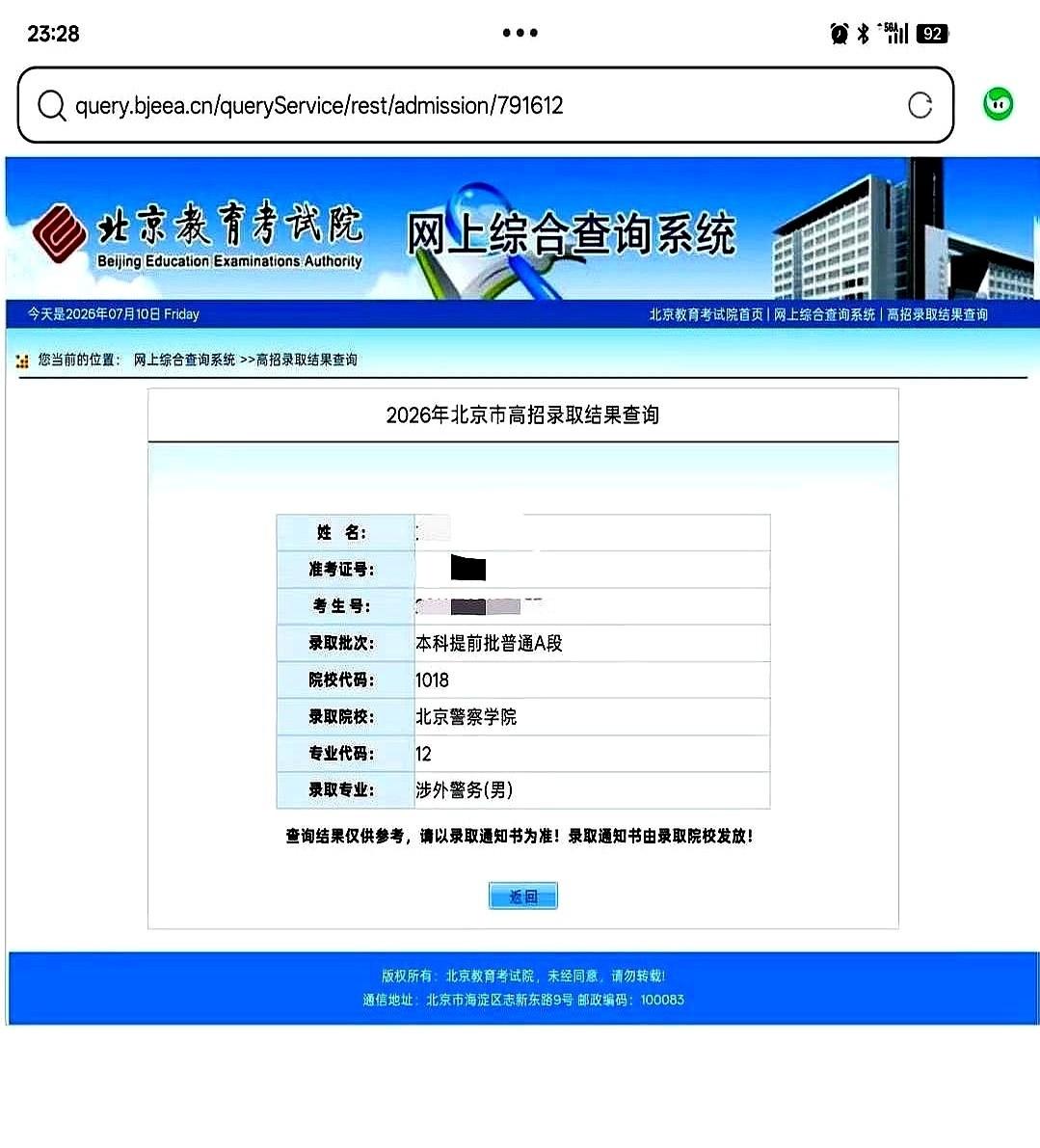 体检报告单撂在桌上，169.9厘米。警校的硬杠，就是170。就这一毫米，像根
