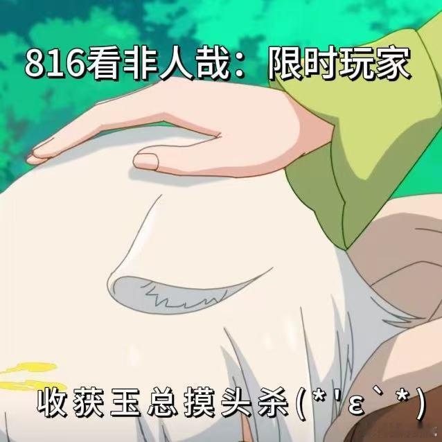 非人哉大电影制作特辑非人哉幕后是另一部热血动画看《非人哉：限时玩家》制作特辑泪