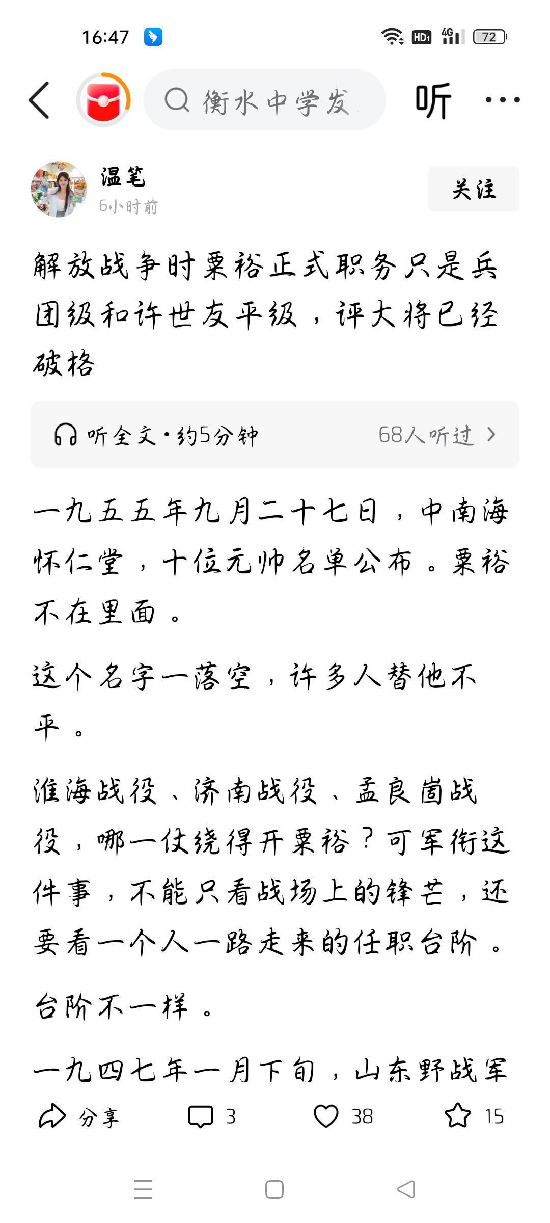 他只是兵团级？评大将破格了吗？今天我看了一篇文章，作者的标题是：解放战争时粟裕